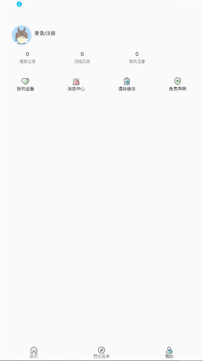 小萌追番截图1