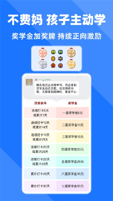 拓词安卓版截图2