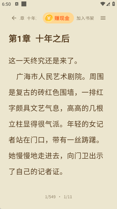 凤凰小说极速版截图2