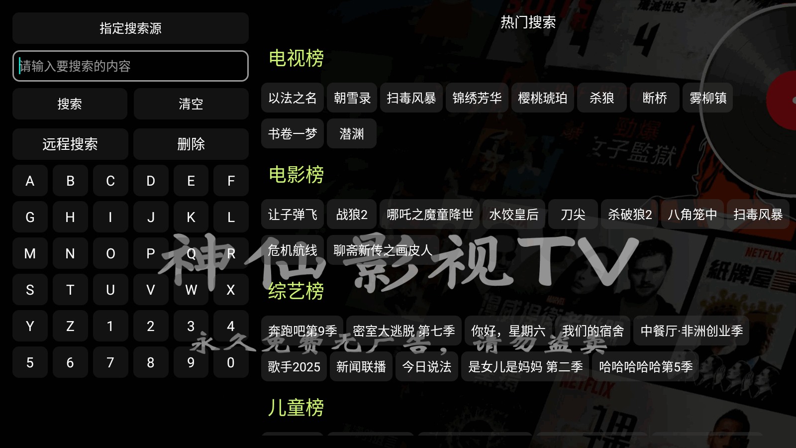 神仙影视手机版截图3