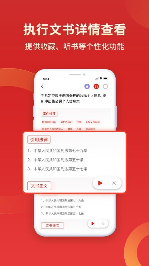 执行信息公开微米通截图4