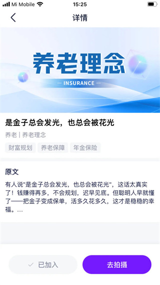 做到APP官方版截图2