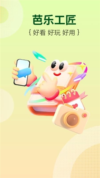 芭乐工匠盒精品阅读截图2