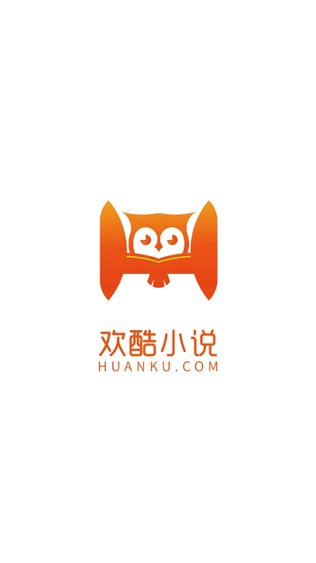 欢酷小说最新版截图1