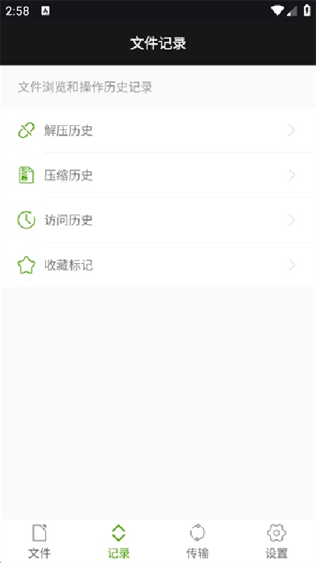 老外管理器官方版截图3