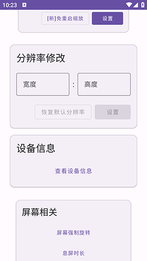 紫罗兰box截图3