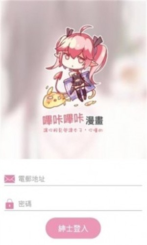 哔咔漫画永久免费vip截图1