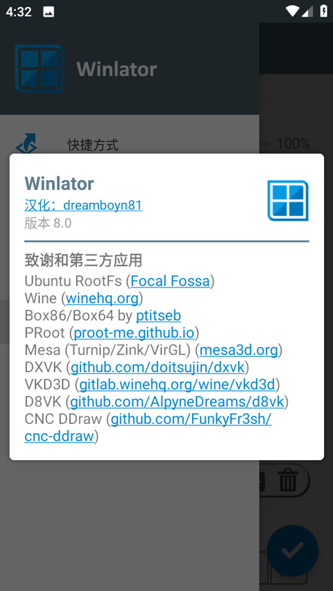 模拟器winlator截图2