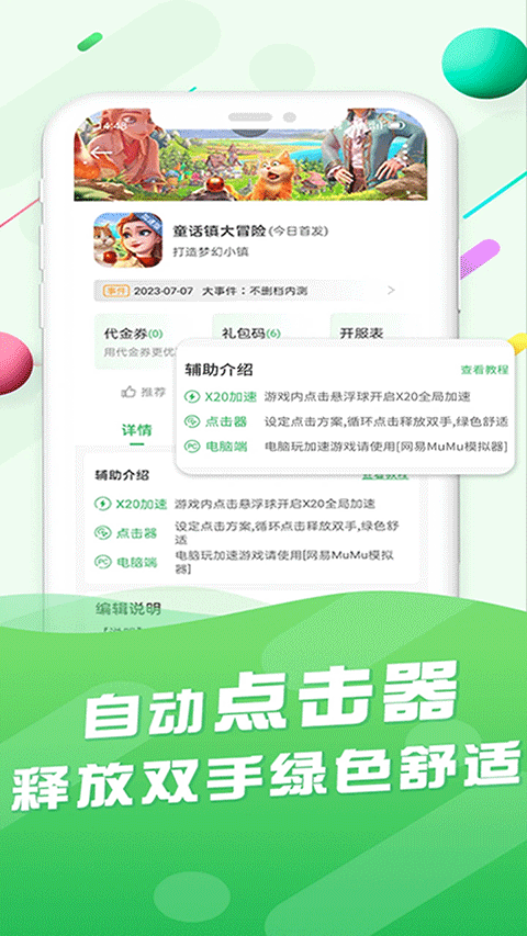百分网游戏盒截图2