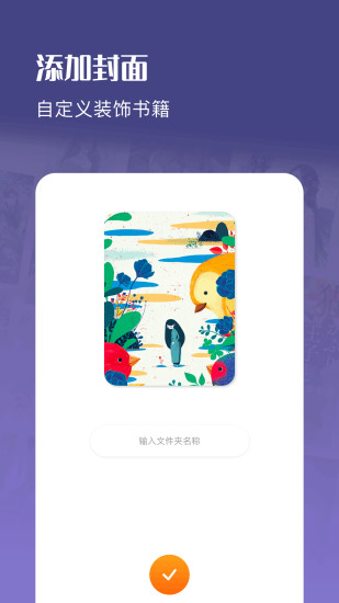 笔触阁阅读器最新版截图3