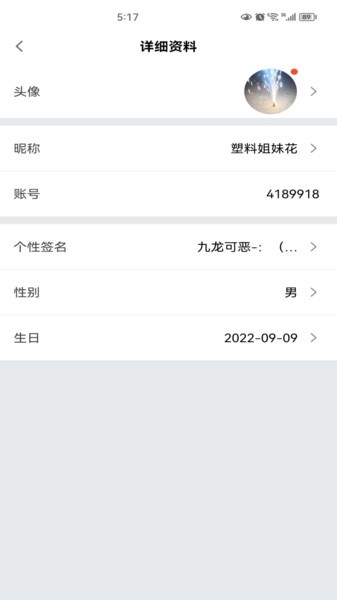 抖育平台截图1