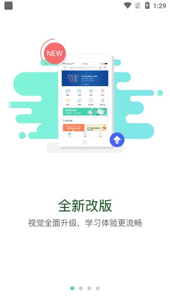 中国烟草网络学院手机版截图4