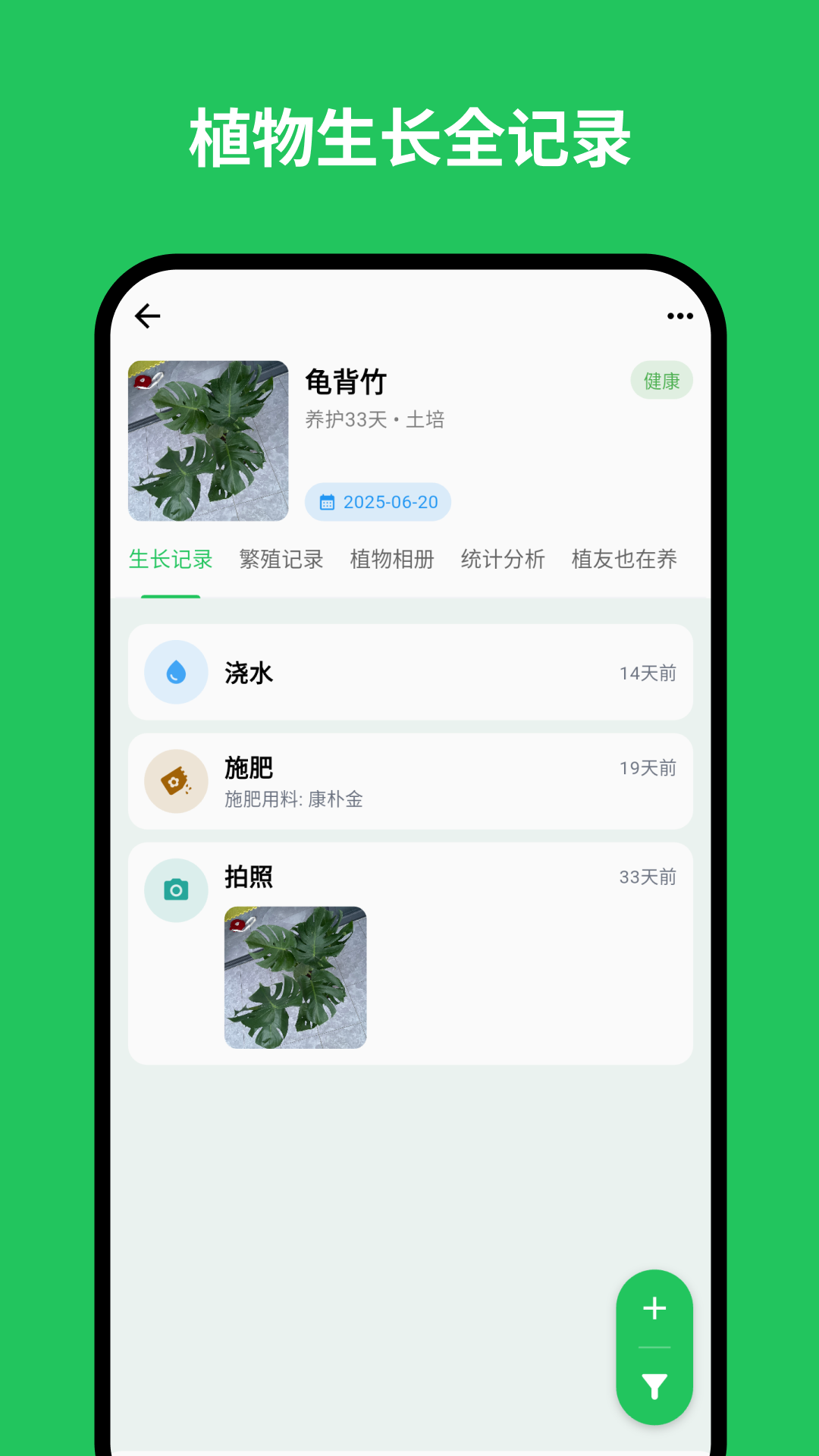 植迹APP截图2