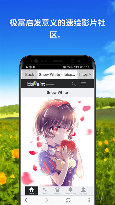 爱笔思画x官方正版截图4