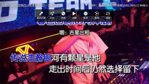 麦动KTV电视版截图3