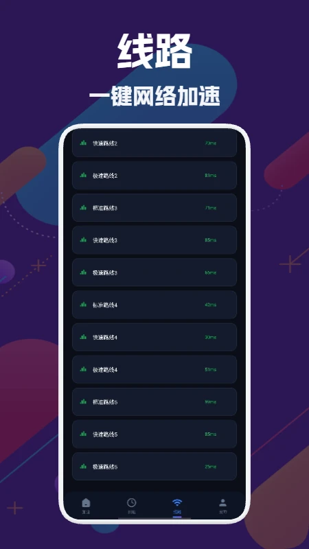优途加速器截图2