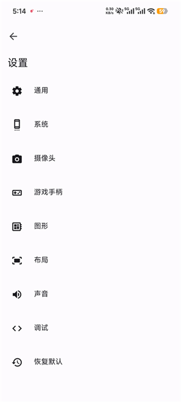 Azaharplus模拟器截图1