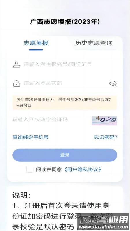 八桂高考app最新版下载截图1