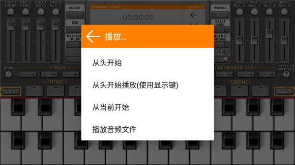 org24电子琴手机版 安卓版v2025.05.01截图4