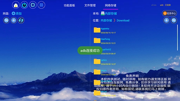 电视工具箱tv版截图2