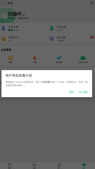 apkpure截图1