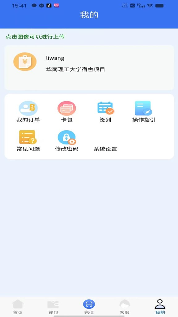 趣联APP截图3