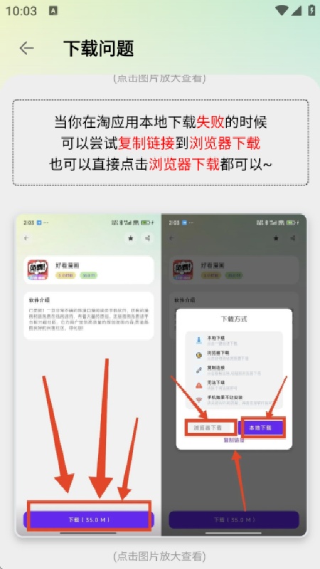 淘应用官方版截图2