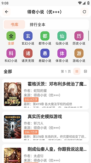 阅读NG安卓免费版截图4