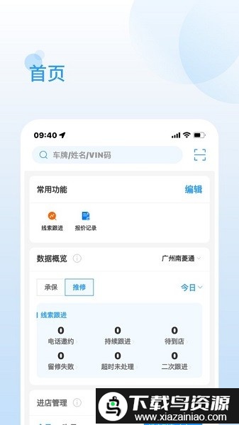 上汽保险一车通保官方版截图2