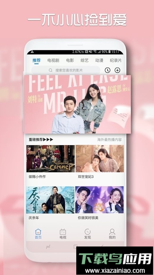 青柠影视最新版截图2