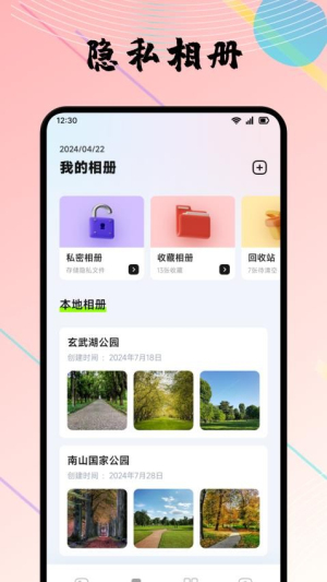 陌往时光截图2