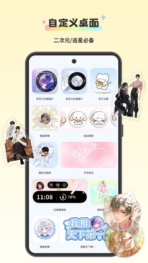 组件岛widget island截图1