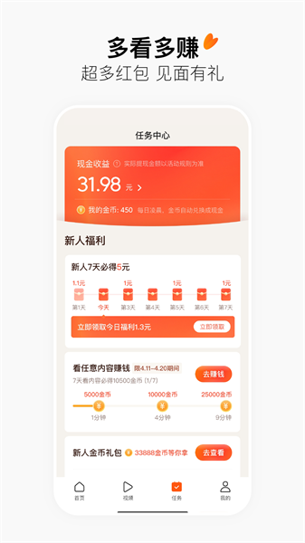 抖音有柿app截图4
