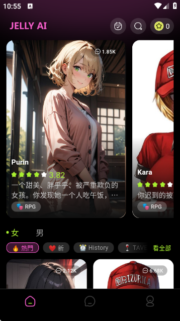 jelly ai正版截图3