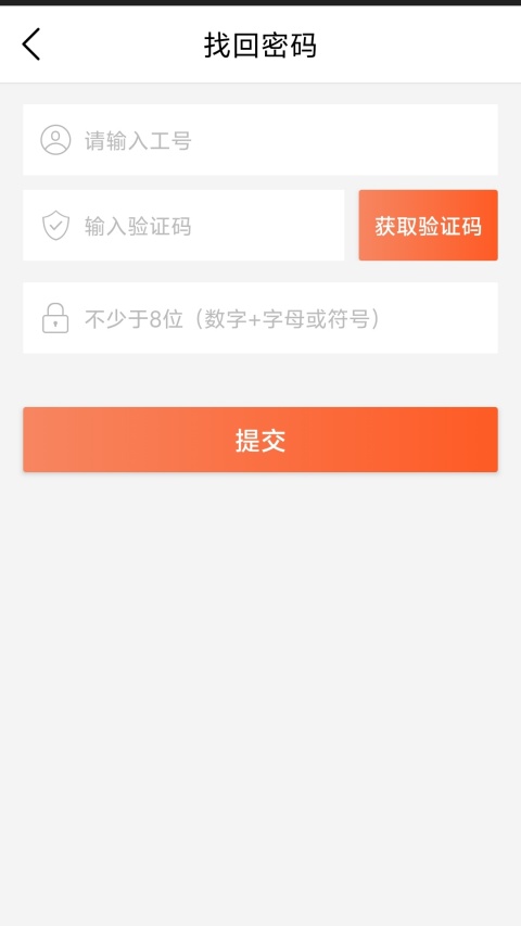 仓管家截图3