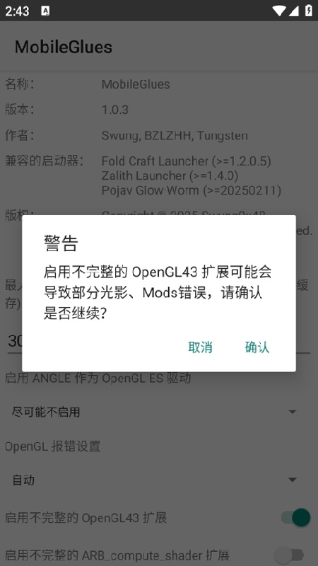 mobileglues渲染截图3