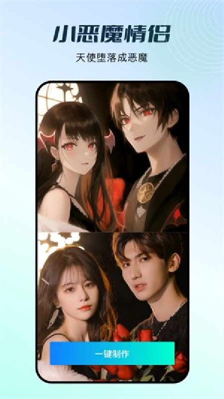 FacePlay截图2