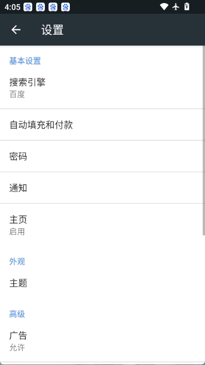 小K浏览器安卓版截图3