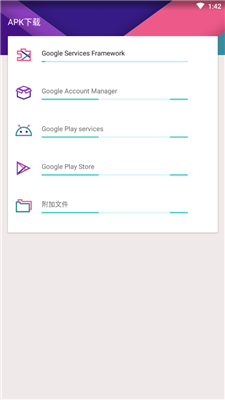 kk谷歌助手官网版截图1