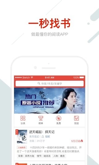 鲸鱼阅读截图3