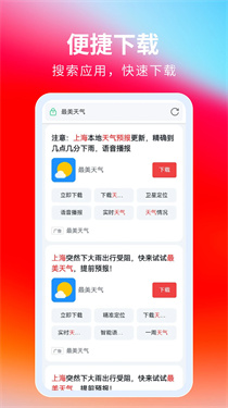飞觅浏览器极速版截图2