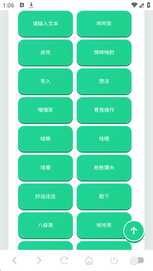老牧师语音盒免费版截图2