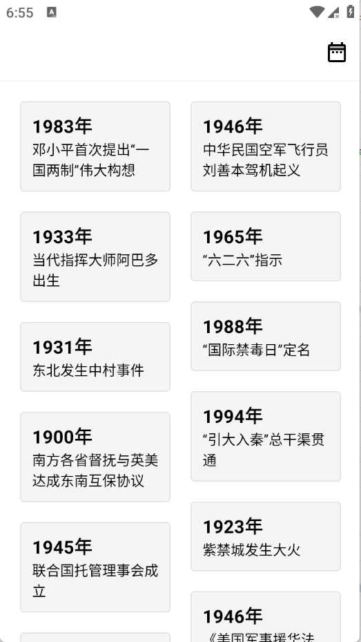 隽雅百宝箱截图2