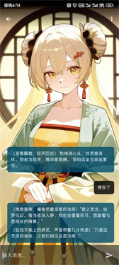 omatechat截图1
