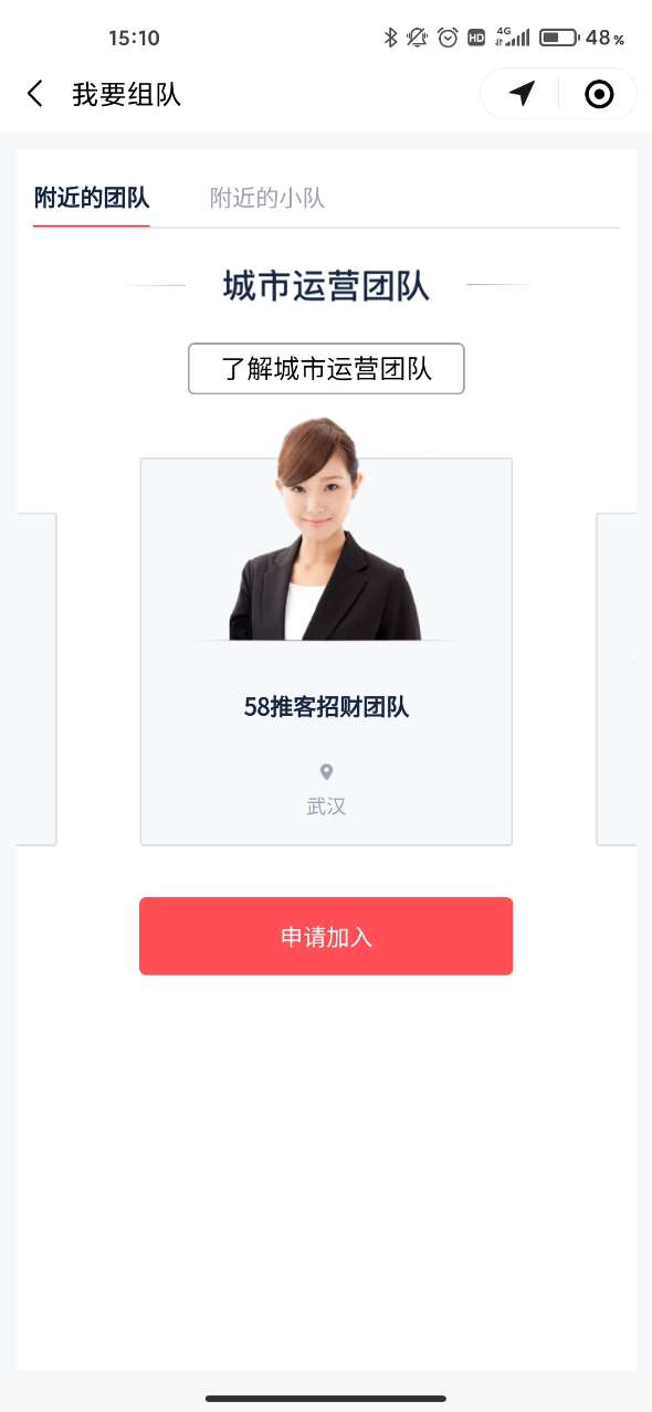 58推客app截图2