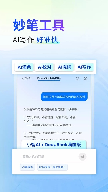 新华妙笔免费版截图3
