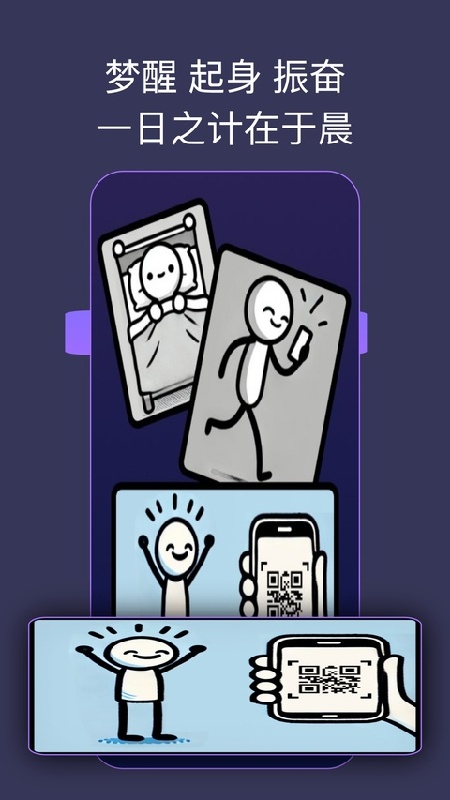 怪兽闹钟官方版截图3