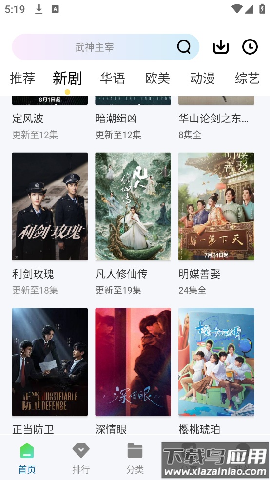 拾光视频免费追剧2025截图1