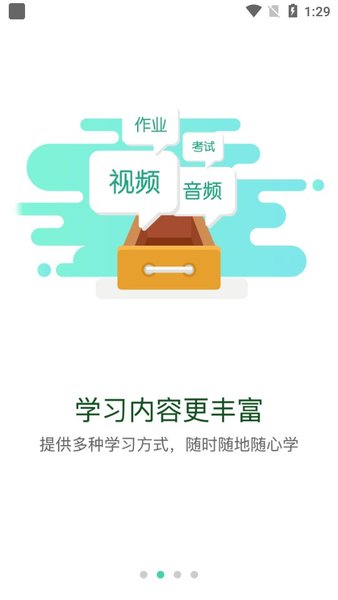 中国烟草网络学院手机版截图3