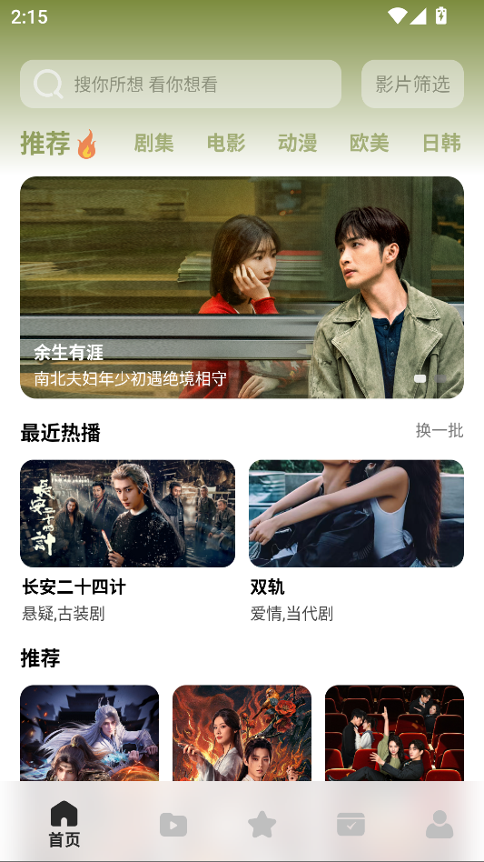 鲨鱼剧场4K截图1